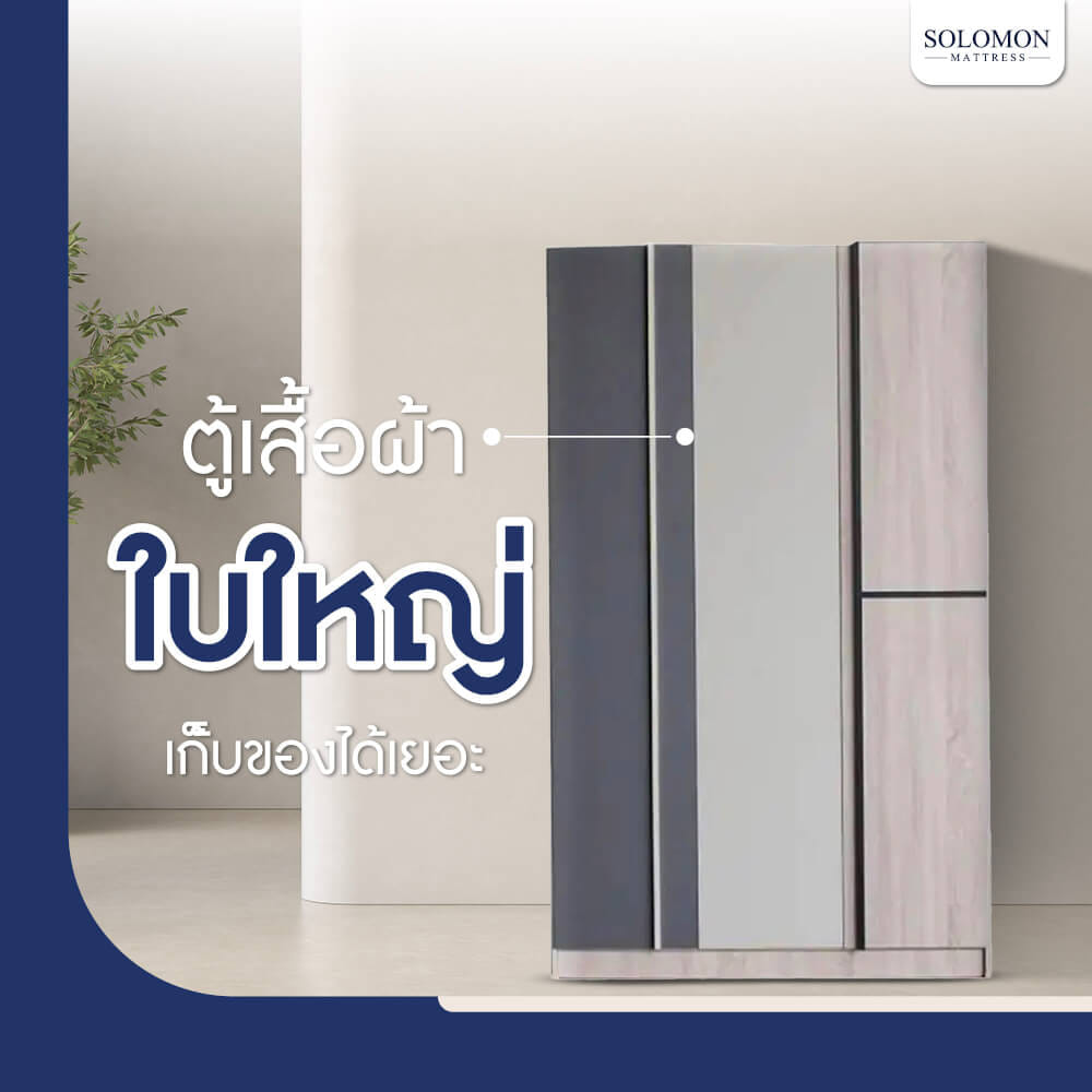 ชุดห้องนอน + ที่นอน 5 ฟุต SOLOMON รุ่น SYRUP สีน้ำตาล_4